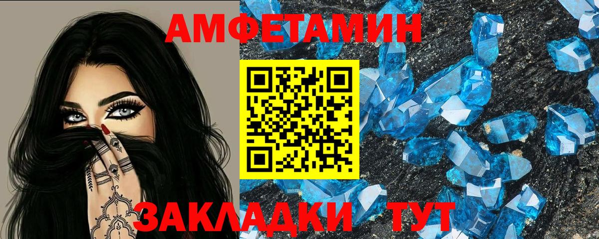 Славянск-на-Кубани  Амфетамин  Вход с VPN  АМФЕТАМИН 97% 