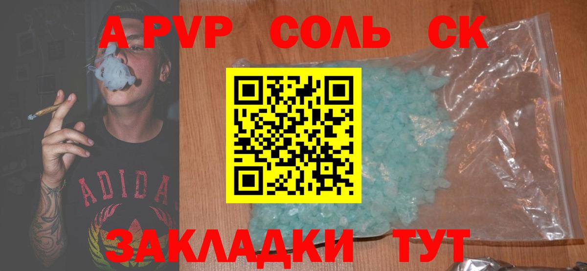 А ПВП СК Славянск-на-Кубани