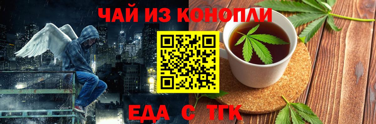 Славянск-на-Кубани  Cannafood конопля  Вход с VPN 