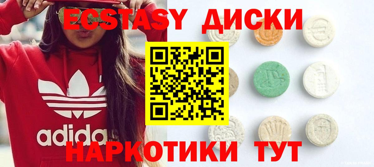 Ecstasy Punisher  Вход с VPN  Славянск-на-Кубани  Экстази TESLA 