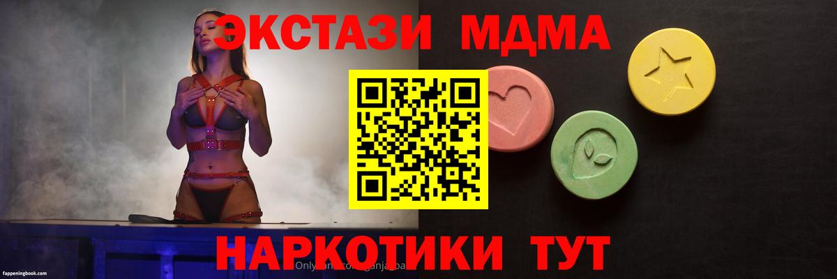 Ecstasy диски Славянск-на-Кубани