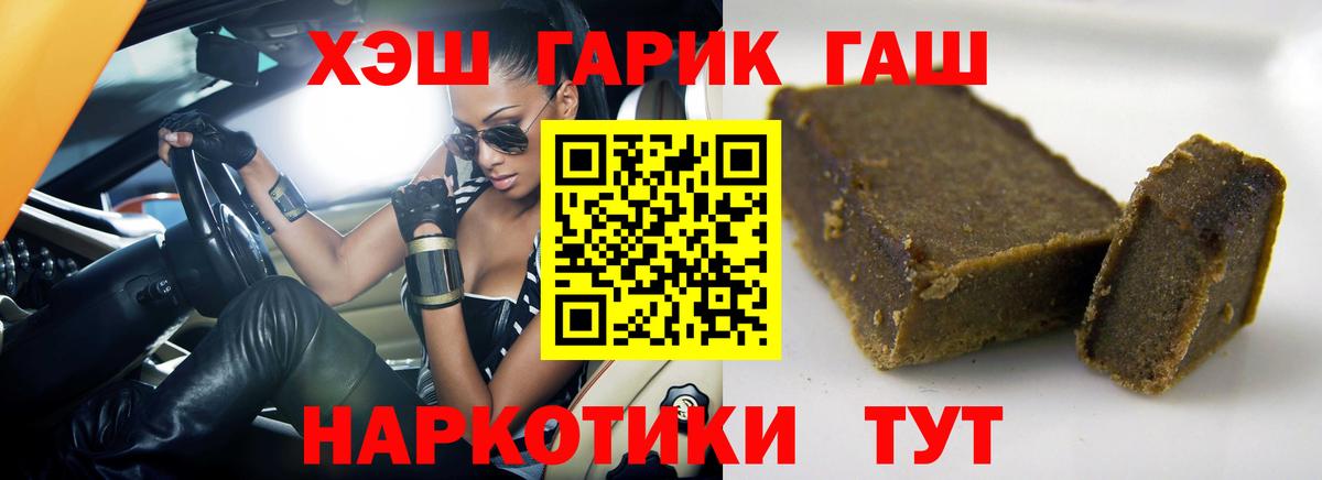 Гашиш ice o lator  Гашиш 40% ТГК  Славянск-на-Кубани  Вход с VPN 