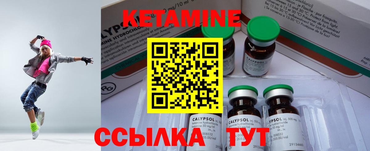 Кетамин ketamine  Кетамин VHQ  Славянск-на-Кубани  Вход с VPN 