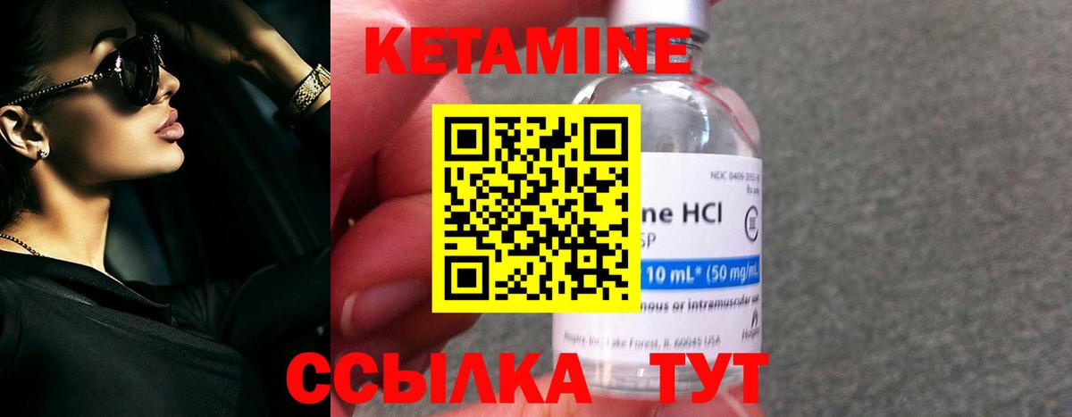 КЕТАМИН ketamine Славянск-на-Кубани
