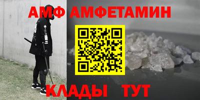 амф Новокубанск