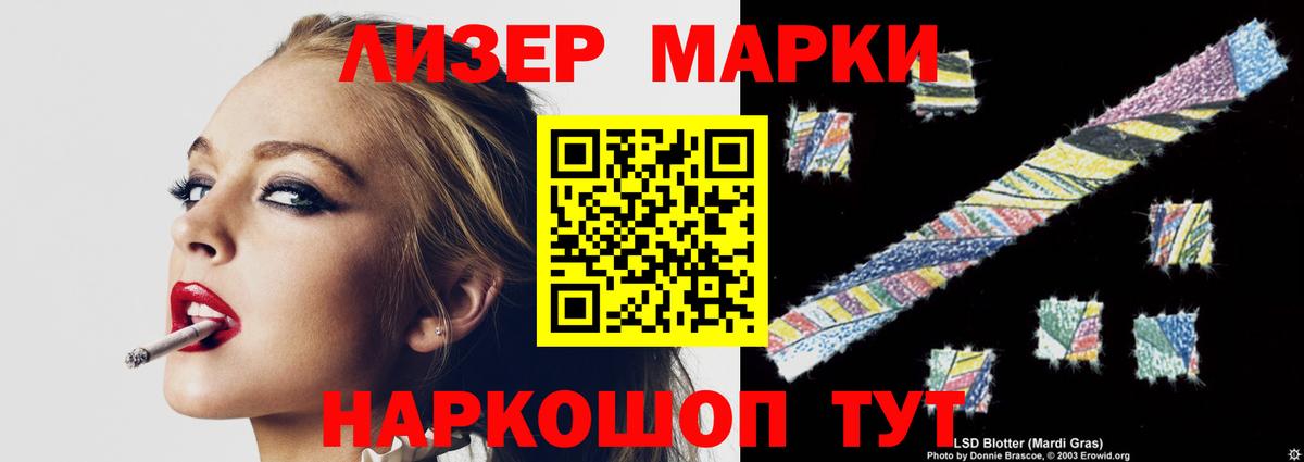 Лсд 25 экстази кислота  Вход с VPN  LSD-25 экстази кислота  ЛСД экстази  Славянск-на-Кубани 