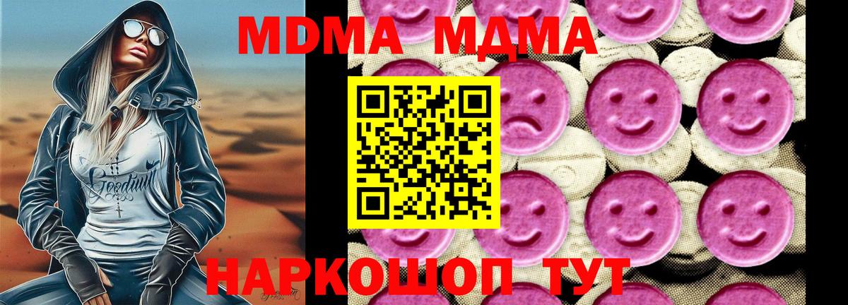Славянск-на-Кубани  MDMA молли  МДМА VHQ  Вход с VPN 