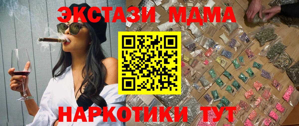 МДМА Molly Славянск-на-Кубани