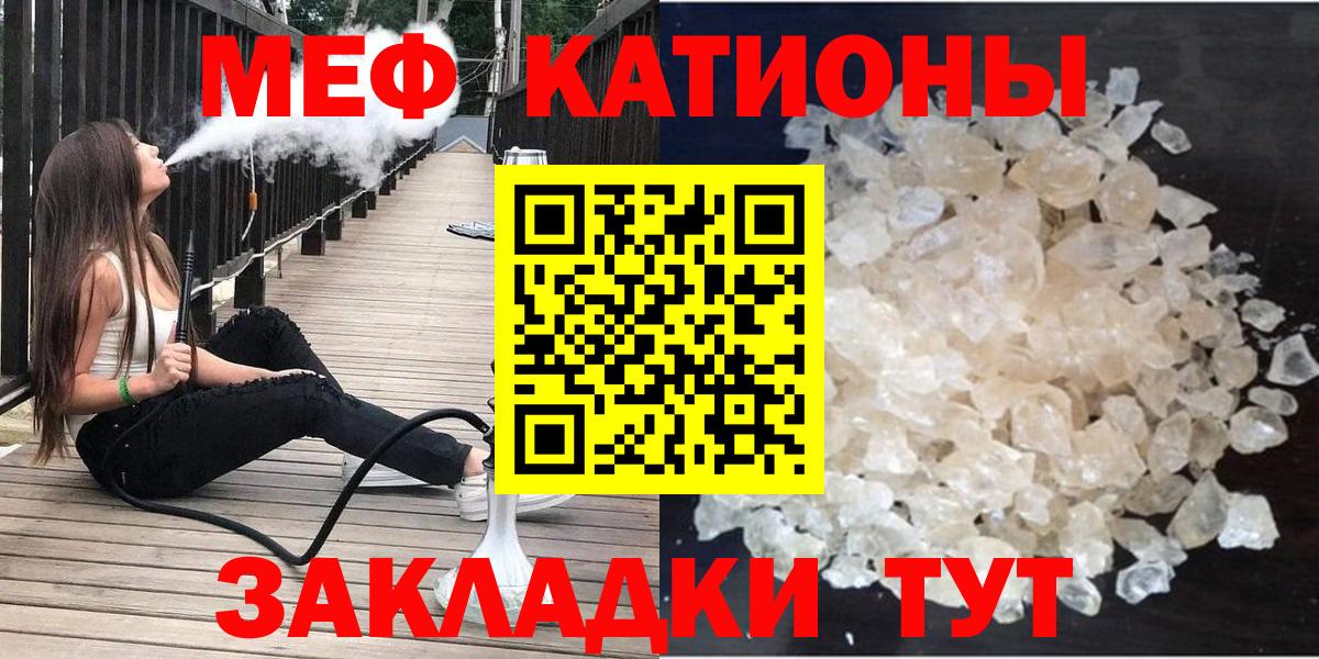 МЯУ-МЯУ 4 MMC  МЕФ мяу мяу  Вход с VPN  МЕФ  Славянск-на-Кубани  Меф 