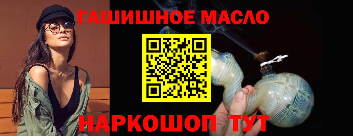 мега зеркало  Вход с VPN  Славянск-на-Кубани  Дистиллят ТГК гашишное масло 